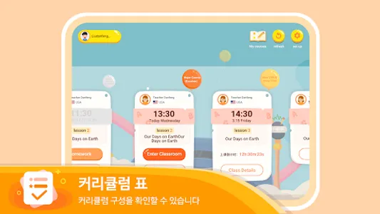 VIPKid - Kids Online English screenshot 7