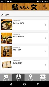 駄文 screenshot 1
