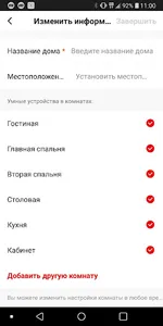 DANASmart Home screenshot 1
