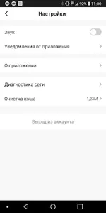DANASmart Home screenshot 3
