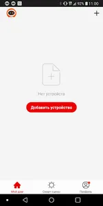 DANASmart Home screenshot 4