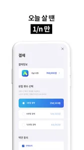 소비it (sobe-it) screenshot 3