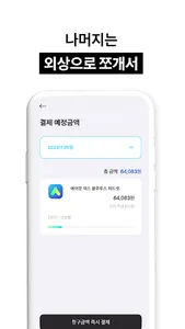 소비it (sobe-it) screenshot 4
