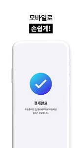 소비it (sobe-it) screenshot 5