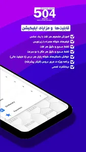 504 Words + Videos | آموزش بصر screenshot 1