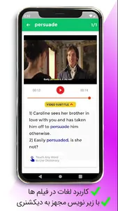 504 Words + Videos | آموزش بصر screenshot 3