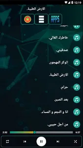 اغاني عثمان حسين بدون نت screenshot 2
