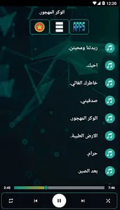 اغاني عثمان حسين بدون نت screenshot 4