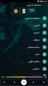 اغاني عثمان حسين بدون نت screenshot 9