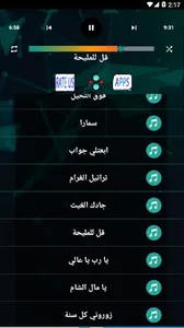 اغاني صباح فخري بدون نت screenshot 1