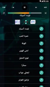 اغاني صباح فخري بدون نت screenshot 12