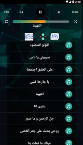 اغاني صباح فخري بدون نت screenshot 3