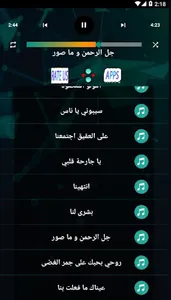 اغاني صباح فخري بدون نت screenshot 4