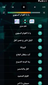 اغاني صباح فخري بدون نت screenshot 8