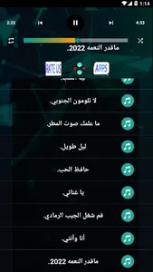 شيلات زايد بن سابر بدون نت screenshot 0