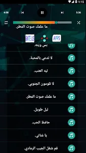 شيلات زايد بن سابر بدون نت screenshot 1