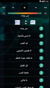 شيلات زايد بن سابر بدون نت screenshot 2