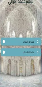كتاب مائة سؤال عن الإسلام screenshot 1