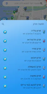 אחוזות החוף screenshot 4