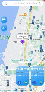 אחוזות החוף screenshot 5