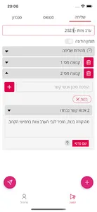 Balyan screenshot 1