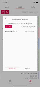 Balyan screenshot 3
