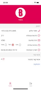 Balyan screenshot 4