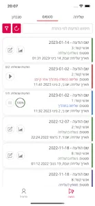 Balyan screenshot 5