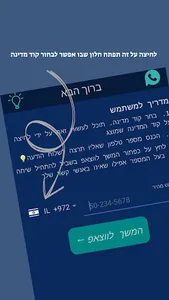 Quick chat screenshot 2