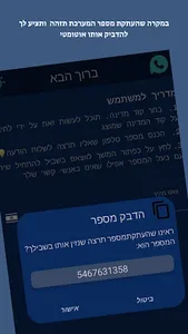 Quick chat screenshot 3