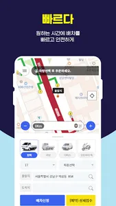 다니고퀵 - 전국화물 바로배차, 용달 다마스퀵 기업물류 screenshot 1