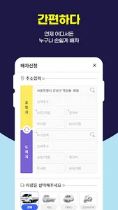다니고퀵 - 전국화물 바로배차, 용달 다마스퀵 기업물류 screenshot 2
