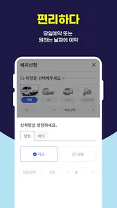 다니고퀵 - 전국화물 바로배차, 용달 다마스퀵 기업물류 screenshot 3