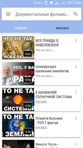 Документальные фильмы screenshot 0
