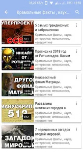 Документальные фильмы screenshot 1