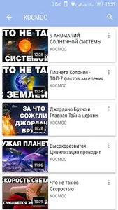 Документальные фильмы screenshot 3