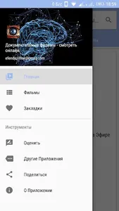Документальные фильмы screenshot 6