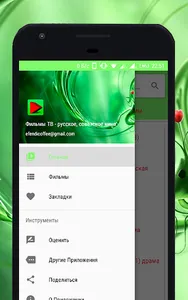 Кино ТВ : фильмы, сериалы, мул screenshot 0