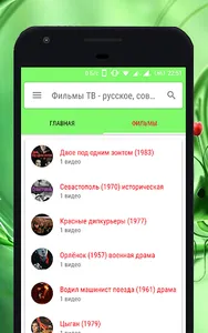 Кино ТВ : фильмы, сериалы, мул screenshot 1