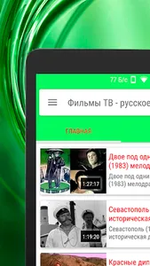 Кино ТВ : фильмы, сериалы, мул screenshot 12