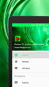 Кино ТВ : фильмы, сериалы, мул screenshot 6