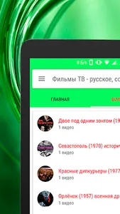 Кино ТВ : фильмы, сериалы, мул screenshot 7