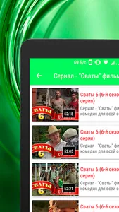 Кино ТВ : фильмы, сериалы, мул screenshot 8