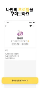캠퍼스프렌즈 - 대학생 커뮤니티 screenshot 4