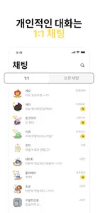 캠퍼스프렌즈 - 대학생 커뮤니티 screenshot 5