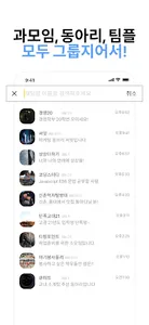 캠퍼스프렌즈 - 대학생 커뮤니티 screenshot 6