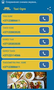 Taxi Ogre screenshot 2