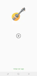 רדיו דנטה screenshot 13
