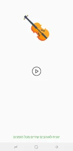 רדיו דנטה screenshot 16