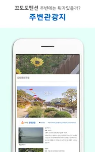 꼬모도펜션 screenshot 5
